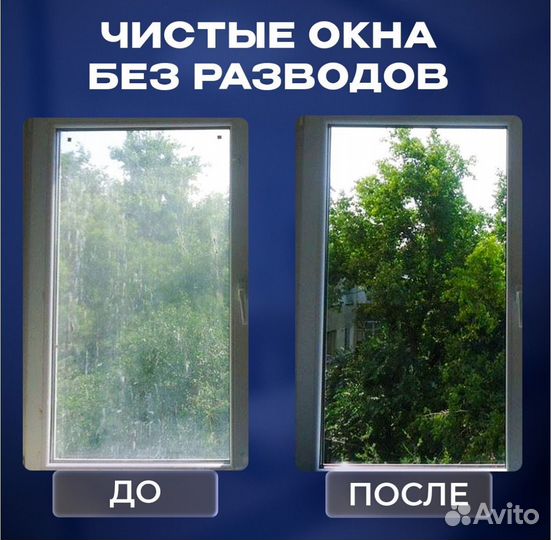 Робот мойщик окон