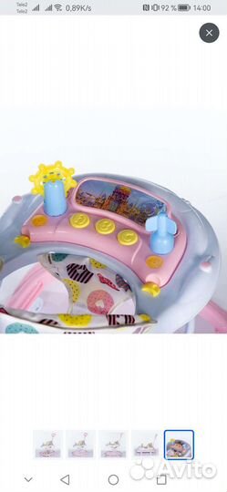 Ходунки детские бу