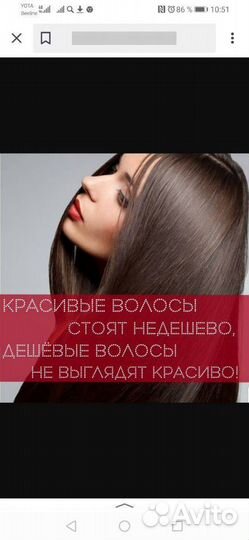 Кератиновое выпрямление волос