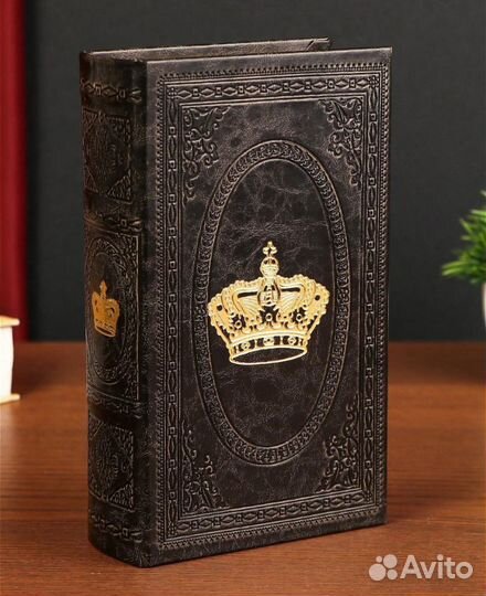 Сейф книга,Шкатулка