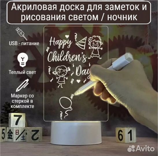 Доска для заметок с подсветкой