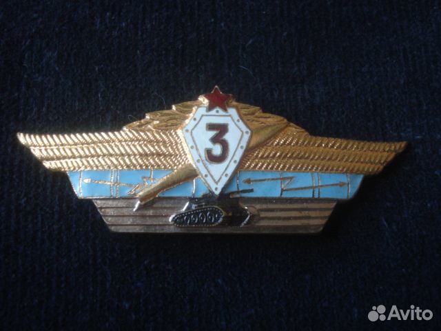 Бляха. Эмблемы. Знак классности. (См. описание)