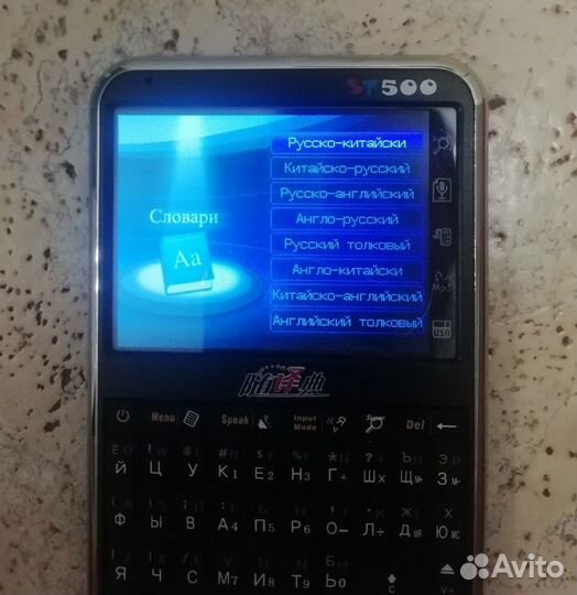 Китайский бизнес-словарь (электронный)