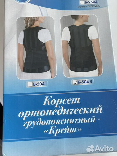 Корсет ортопедический Крейт