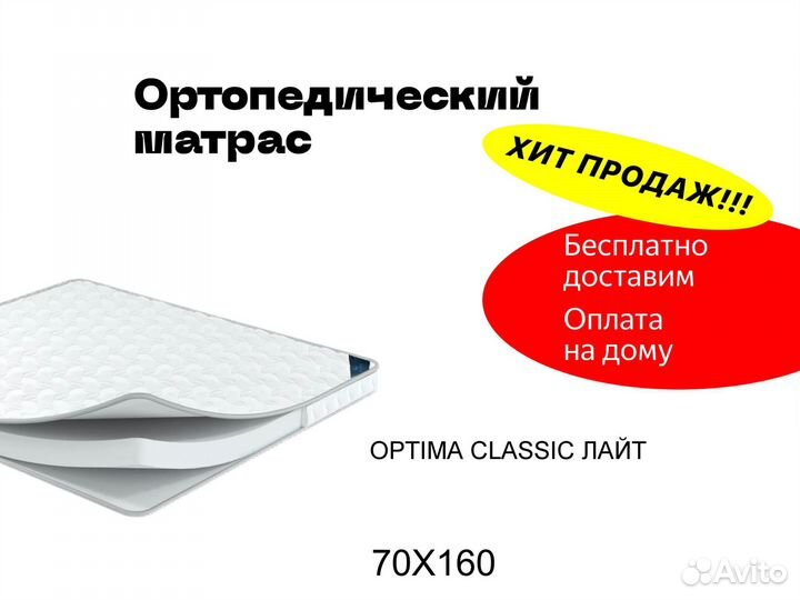 Матрас от производителя