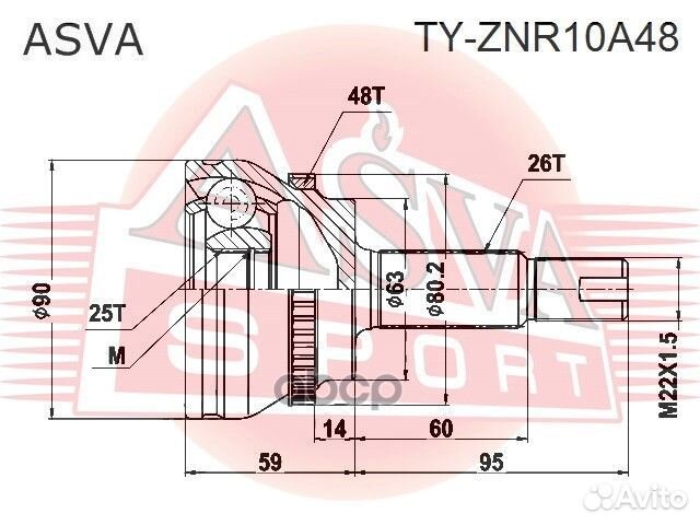 ШРУС наружный toyota corolla 26x25x63 tyznr10A48