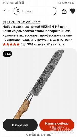 Кухонные ножи Профессиональные