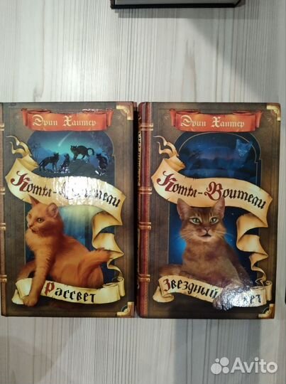 Коты воители (6 книг)