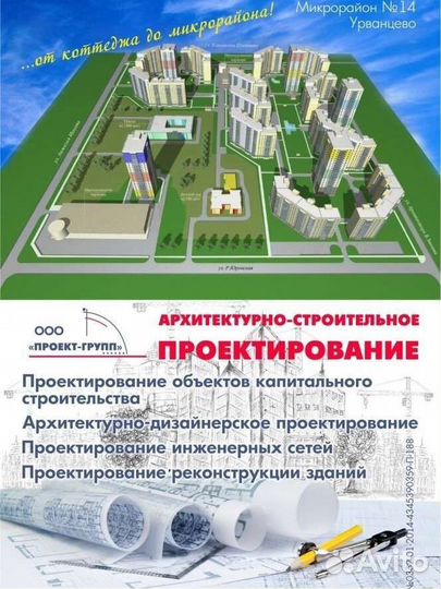 Кровля и строительство Киров / Строительство домов, коттеджей / Услуги Киров Usl