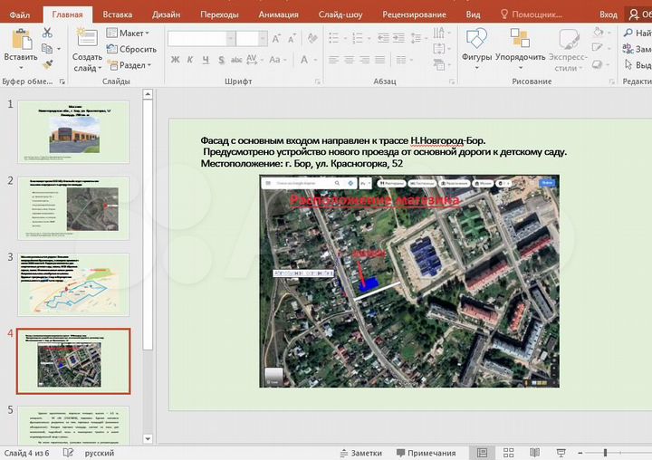 Торговая площадь, 800 м²