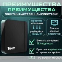 Tv приставка прошитая(кино и тв бесплатно)