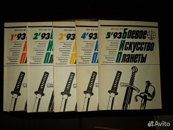 Боевое искусство планеты