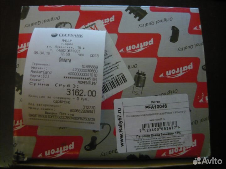 Расходомер воздуха бмв М44 1.9