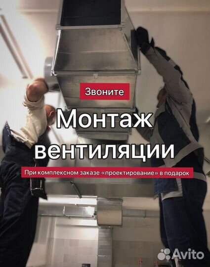 Монтаж систем вентиляции