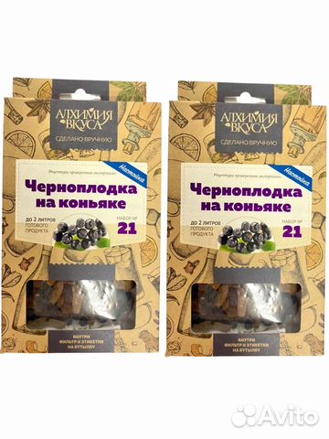 Набор Алхимия вкуса Черноплодка на коньяке