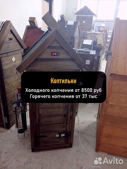 Коптильня холодного копчения