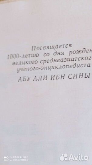 Антикварные книги по медицине