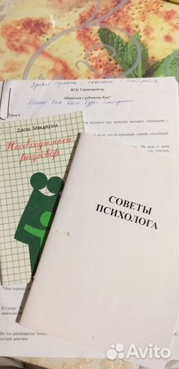 Брошюры, статьи, памятки по школьной психологии