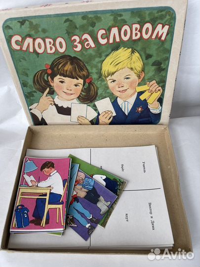 Советская Детская Настольная Игра Слово за Словом
