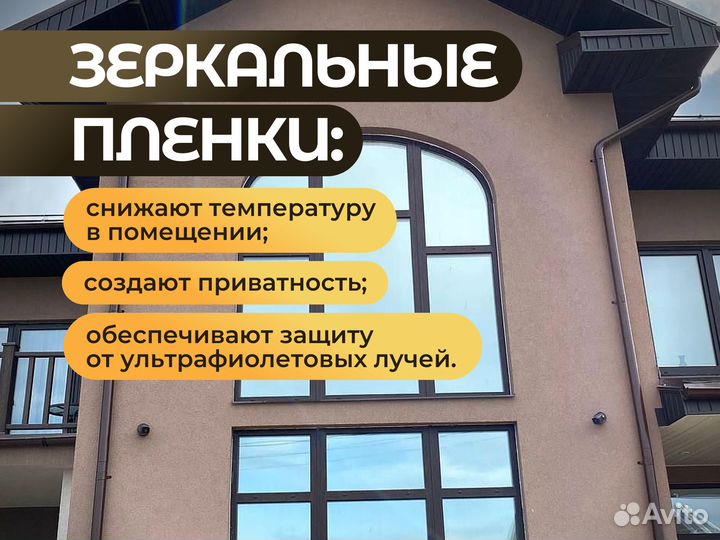 Тонировка окон квартиры и балконов, офисов, дома