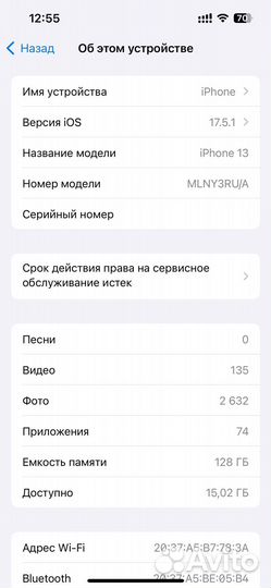 iPhone 13, 128 ГБ