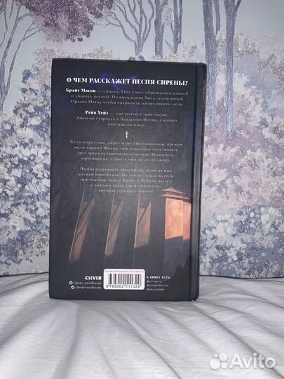 Книга академия весны