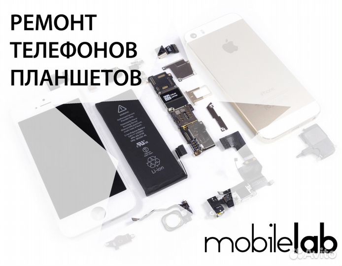 Ремонт телефонов и планшетов