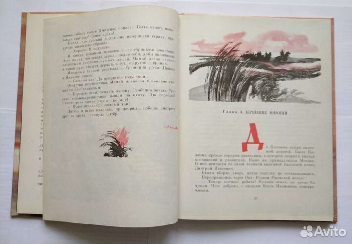 Геомар Куликов 