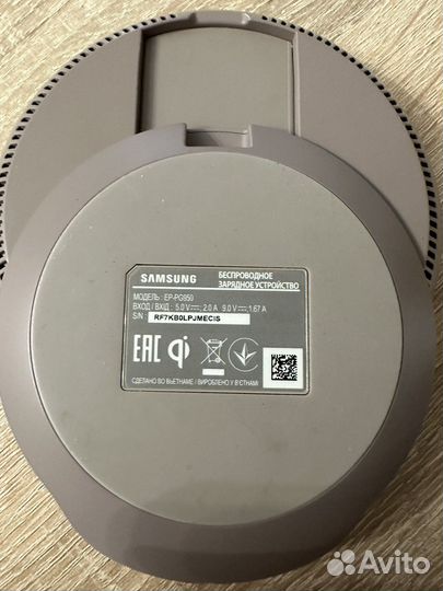 Беспроводное зарядное устройство