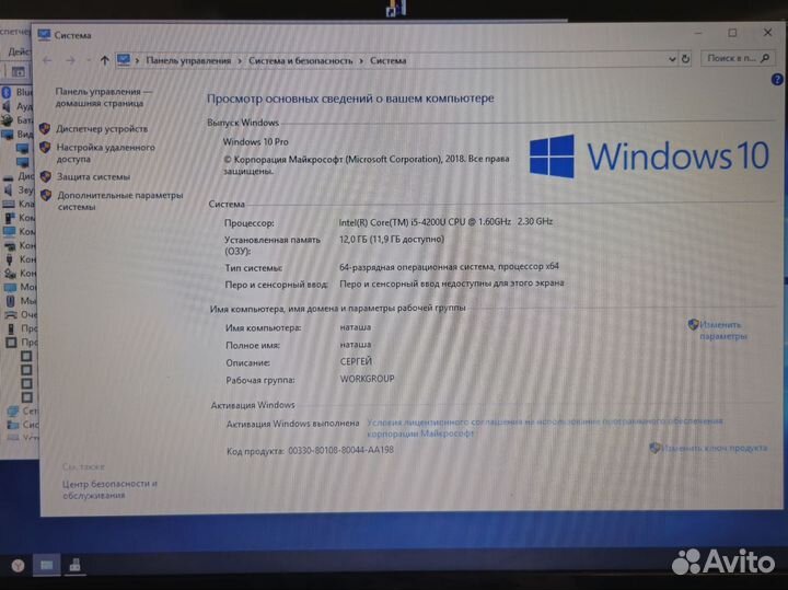 Ноутбук lenovo G50 70