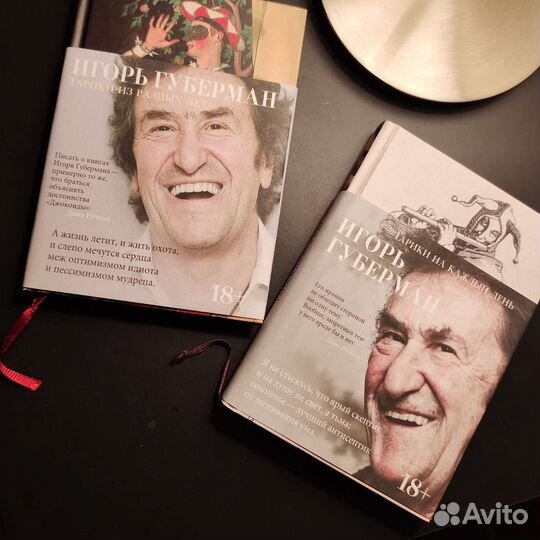 Книги. Пелевин, Ван Гог, Моэм, Набоков, Губерман