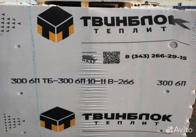 Теплит блок ГОСТ с завода