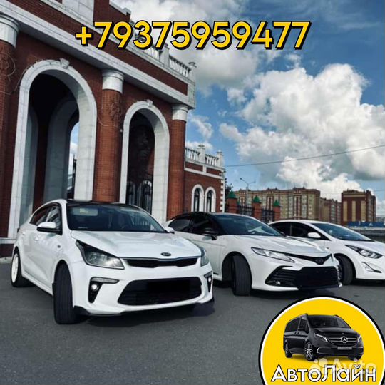 Трансфер город межгород