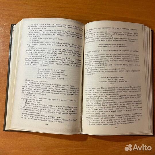 Любовные романы: Шевалье де Мезон-Руж, А. Дюма