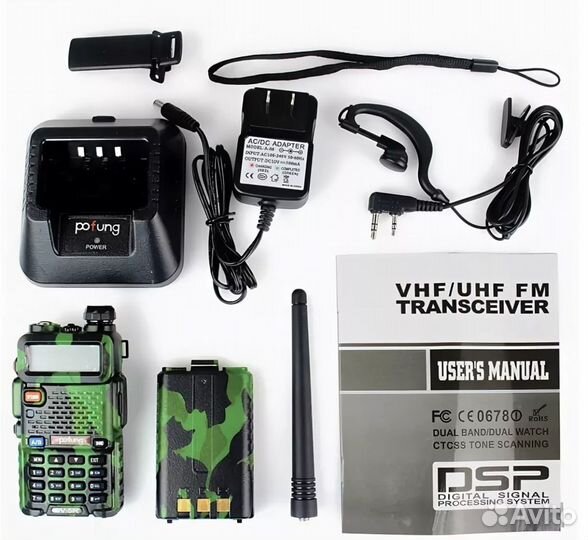 Рация 2 шт Baofeng UV-5R 8w(3режима) камуф