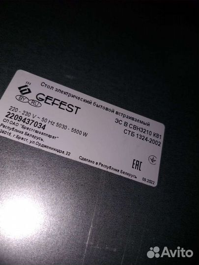 Варочная панель электрическая