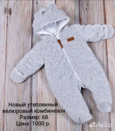 Комбинезоны (0-6 мес)