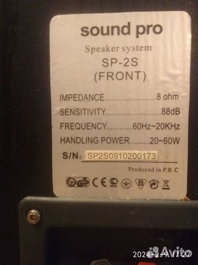 Колонки 5.0 Sound Pro SP-2 S