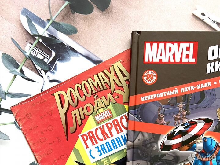 Комплект изданий. Marvel