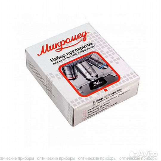 Набор препаратов Микромед 