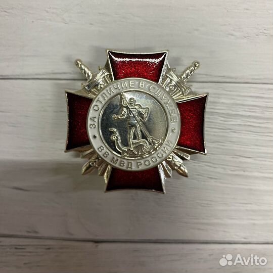 Знак Отличник вв мвд (новодел) тяжелый