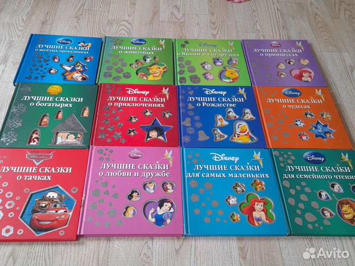 Дисней (с вырубкой)