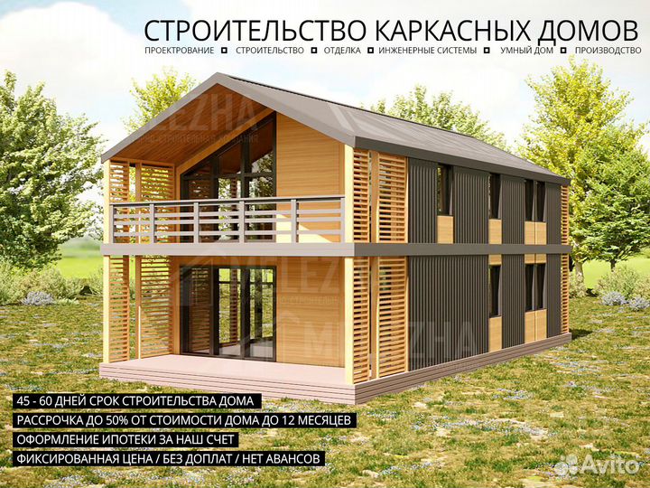 Каркасный дом «Яхрома»: 122 м² l 6х13 м²