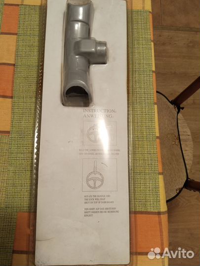 Блокиратор руля автомобиля