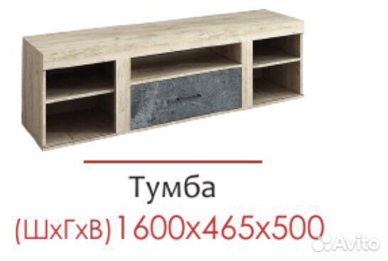 Тумба под тв
