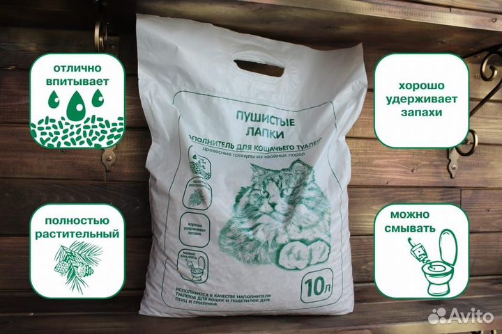 Наполнитель для кошачьего туалета