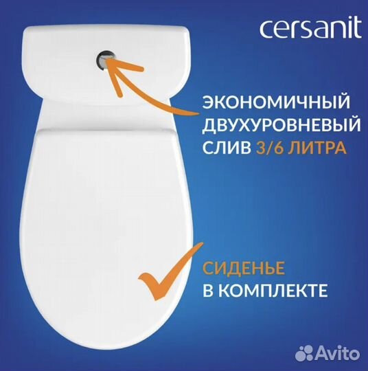 Унитаз-компакт Cersanit Trento