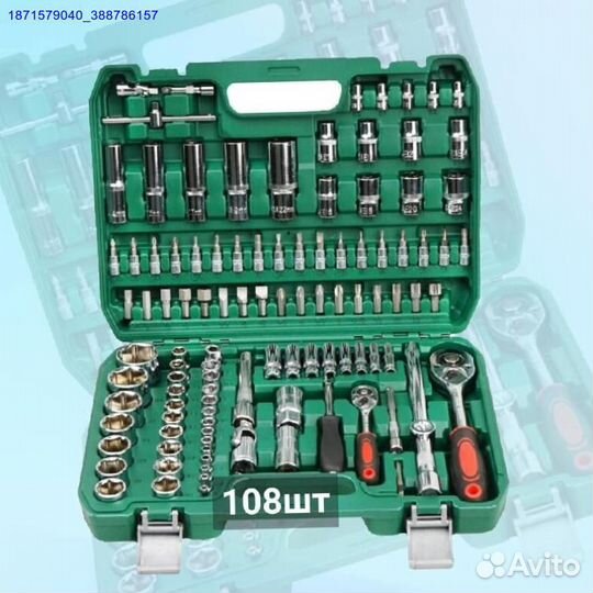 Набор инструментов (Арт.13789)