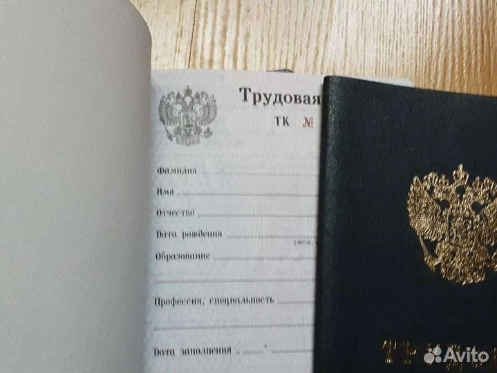 Трудовая книжка Серия ТК