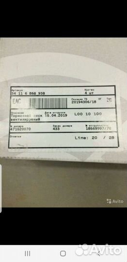 Артикул 34116868938